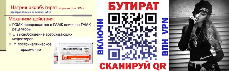 кракен онион Нахабино БУТИРАТ BDO 33% цена