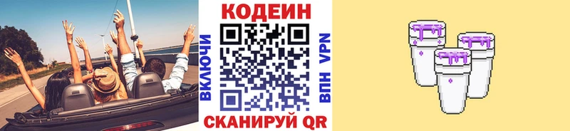 наркошоп  Нахабино  Кодеин напиток Lean (лин) 