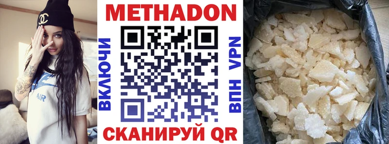 где продают   Нахабино  Метадон белоснежный 