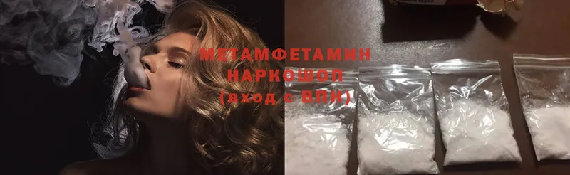 сколько стоит  Нахабино  Метамфетамин Methamphetamine 