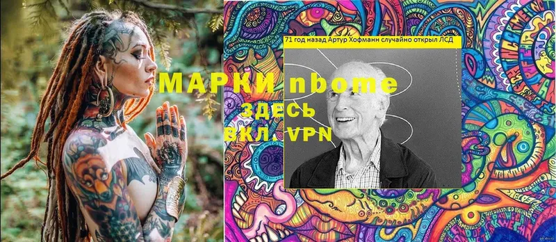 Марки N-bome 1500мкг  Нахабино 